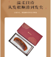 Load image into Gallery viewer, 新品礼盒按摩合木梳YHWAT0505