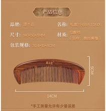 Load image into Gallery viewer, 新品礼盒按摩合木梳YHWAT0505