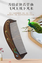 Load image into Gallery viewer, Peacock Plume 2 禮盒漆藝梳雀翎二