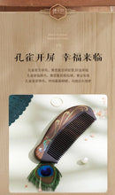 Load image into Gallery viewer, Peacock Plume 2 禮盒漆藝梳雀翎二