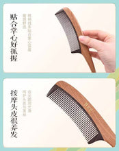 Load image into Gallery viewer, WOOD TEASING COMB (礼盒悠逸)