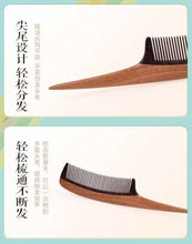 Load image into Gallery viewer, WOOD TEASING COMB (礼盒悠逸)