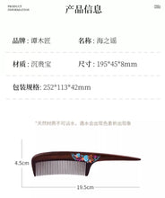 Load image into Gallery viewer, FINDING NEMO TEASING COMB