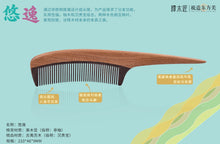 Load image into Gallery viewer, WOOD TEASING COMB (礼盒悠逸)