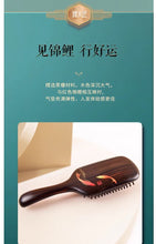 Load image into Gallery viewer, 护发梳锦鲤 Hair Brush Koi Fish