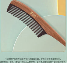 Load image into Gallery viewer, WOOD TEASING COMB (礼盒悠逸)