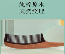 Load image into Gallery viewer, WOOD TEASING COMB (礼盒悠逸)
