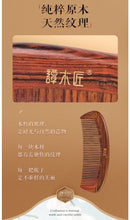 Load image into Gallery viewer, 新品礼盒按摩合木梳YHWAT0505