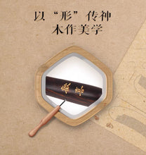 Load image into Gallery viewer, 欢喜 Joy