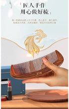 Load image into Gallery viewer, 新品礼盒按摩合木梳YHWAT0505