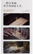 Load image into Gallery viewer, 新品礼盒按摩合木梳YHWAT0505