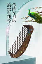 Load image into Gallery viewer, Peacock Plume 2 禮盒漆藝梳雀翎二