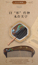 Load image into Gallery viewer, Peacock Plume 2 禮盒漆藝梳雀翎二