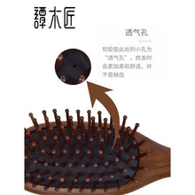 Load image into Gallery viewer, Jade Screen 礼盒漆艺护发梳翠屏