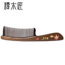 Load image into Gallery viewer, 浅秋 Light Autumn