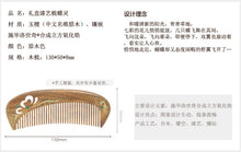 Load image into Gallery viewer, 礼盒漆艺梳蝶灵 Spirit of Butterfly