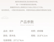 Load image into Gallery viewer, 礼盒 桃华 Peach Blossom