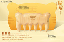 Load image into Gallery viewer, Meridian Massage Comb -Tiger 经络按摩梳瑞虎