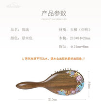 Load image into Gallery viewer, Hair-Care Brush (Perfection) 礼盒护发梳圆满