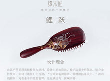 Load image into Gallery viewer, Koi Carp Hair Brush
