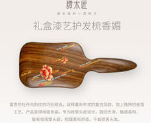 Load image into Gallery viewer, Fragrant Beauty 护发梳香媚