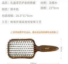 Load image into Gallery viewer, Fragrant Beauty 护发梳香媚