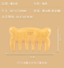 Load image into Gallery viewer, Meridian Massage Comb -Tiger 经络按摩梳瑞虎