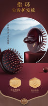 Load image into Gallery viewer, 黑酸枝指环尖齿护发梳 Black rosewood sharp inserted teeth comb (ring)