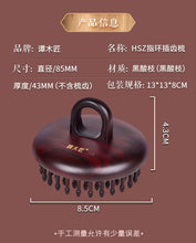 Load image into Gallery viewer, 黑酸枝指环护发梳 Black Rosewood Ring Inserted Comb