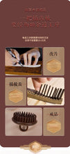 Load image into Gallery viewer, 黑酸枝指环护发梳 Black Rosewood Ring Inserted Comb