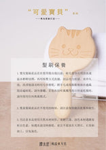 Load image into Gallery viewer, 婴儿发刷: 河馬嘟嘟