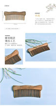 Load image into Gallery viewer, Orchid 镶齿+雕刻梳-幽兰