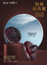 Load image into Gallery viewer, 黑酸枝指环护发梳 Black Rosewood Ring Inserted Comb