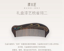 Load image into Gallery viewer, Peacock Plume 2 禮盒漆藝梳雀翎二