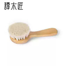 Load image into Gallery viewer, 婴儿羊毛发刷个人清洁护理便携宝宝专用