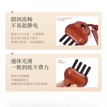 Load image into Gallery viewer, 称心如意拨筋棒 - Tan Mujiang
