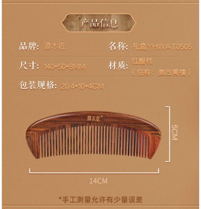 新品礼盒按摩合木梳YHWAT0505 - 5%Off!