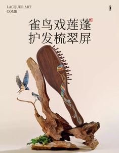 Jade Screen 礼盒漆艺护发梳翠屏