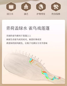 Jade Screen 礼盒漆艺护发梳翠屏