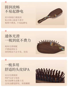 Jade Screen 礼盒漆艺护发梳翠屏