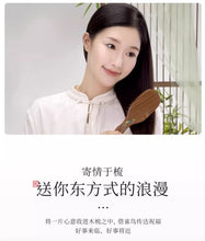 将图片加载到图库查看器，Jade Screen 礼盒漆艺护发梳翠屏
