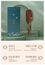 将图片加载到图库查看器，Jade Screen 礼盒漆艺护发梳翠屏
