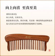Load image into Gallery viewer, 镶齿梳至真 Inserted teeth Comb "Sincere" - Tan Mujiang
