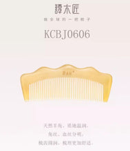 将图片加载到图库查看器，KCBJ0606 - Mountain Shape Sheep Horn Comb

