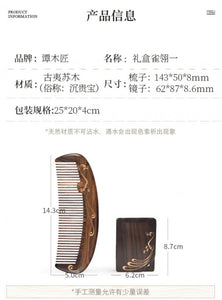 礼盒梳镜套装雀翎一 Peacock Plume 1 - last one 15%OFF!!!