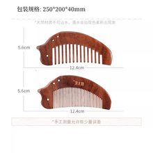 Load image into Gallery viewer, 情侣对梳 相依 - Tan Mujiang
