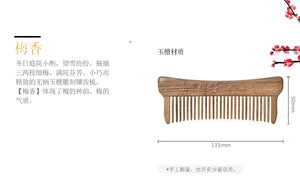 Plum 绿檀镶齿雕刻梳-梅香