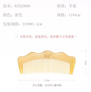 KCBJ0606 - Mountain Shape Sheep Horn Comb