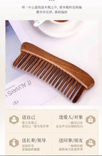 Load image into Gallery viewer, 镶齿梳至真 Inserted teeth Comb "Sincere" - Tan Mujiang
