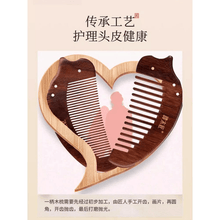 Load image into Gallery viewer, 情侣对梳 相依 - Tan Mujiang
